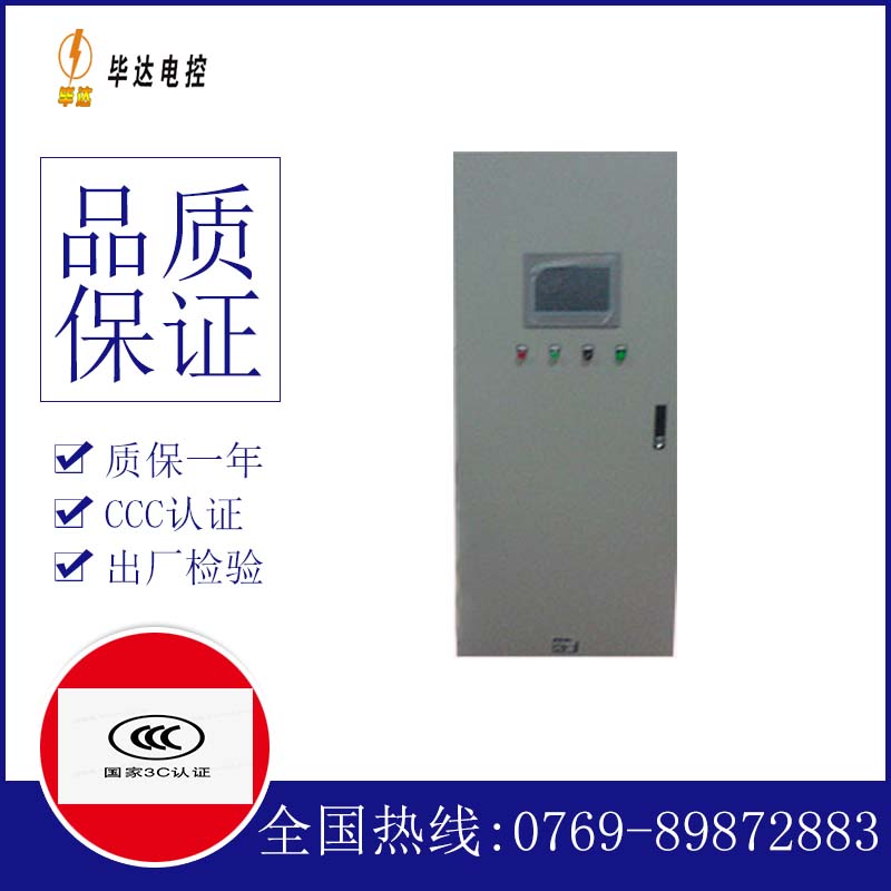 和硕变频控制箱