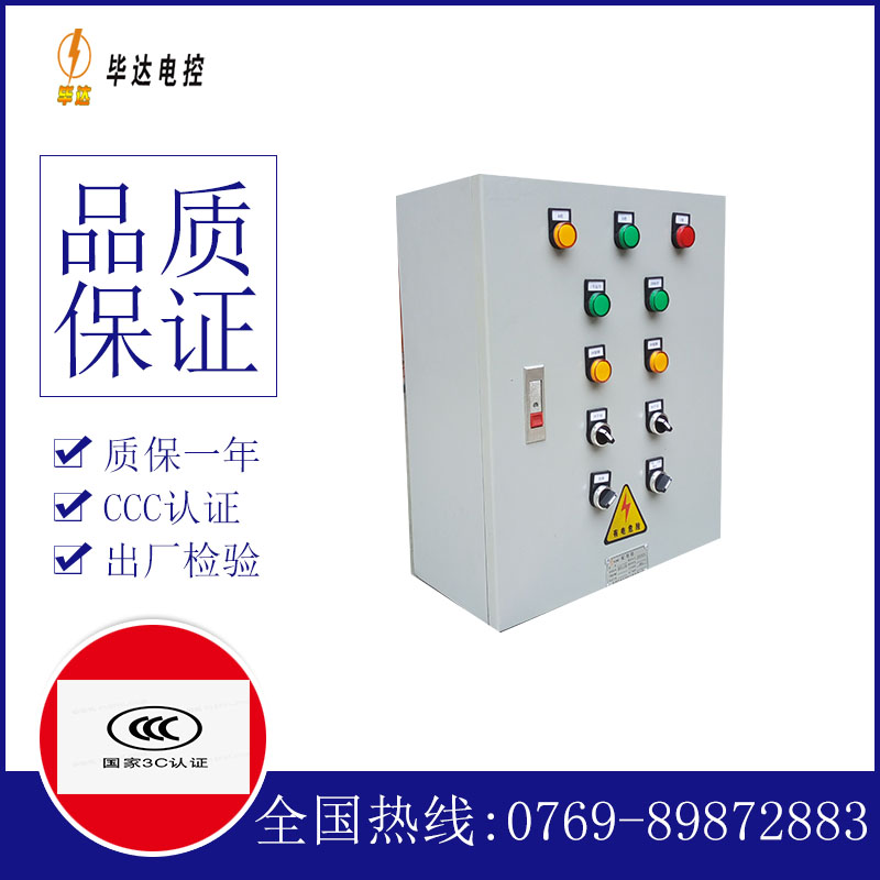 和硕一用一备控制箱