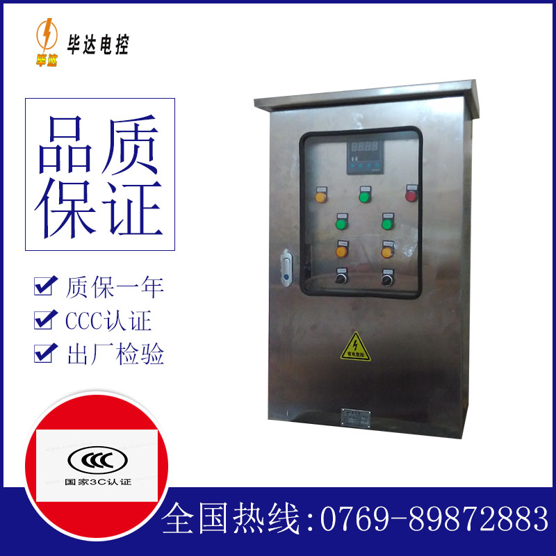 和硕路灯控制箱